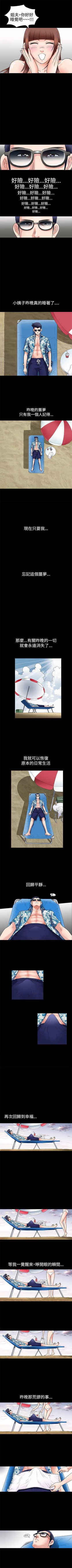 Page 21 of 誘惑 1-71