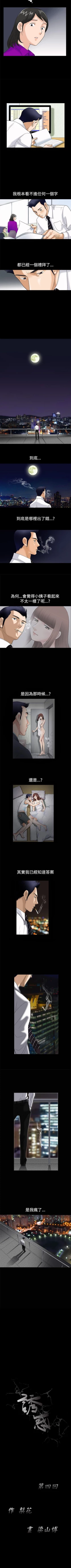 Page 26 of 誘惑 1-71