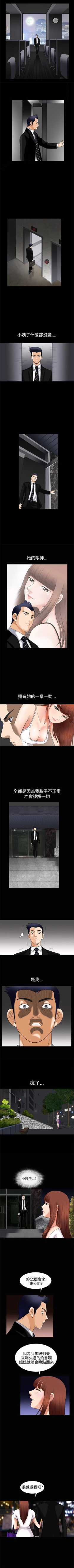 Page 28 of 誘惑 1-71