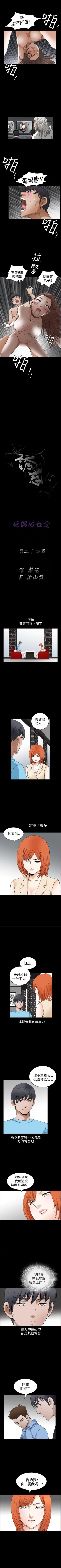 Page 332 of 誘惑 1-71