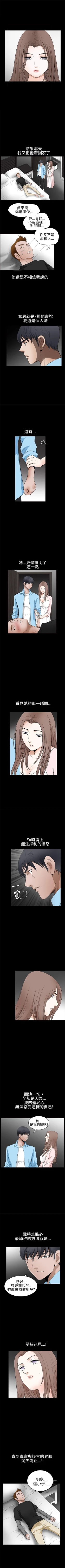 Page 353 of 誘惑 1-71