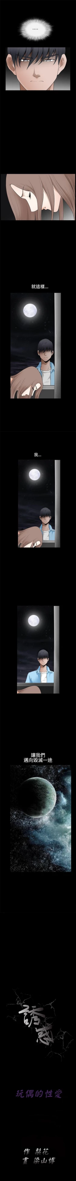 Page 355 of 誘惑 1-71