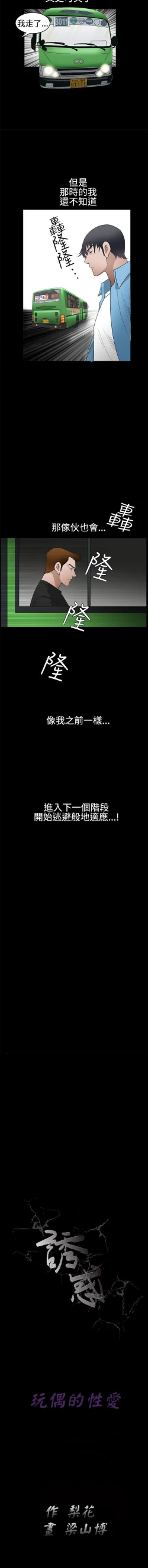 Page 359 of 誘惑 1-71