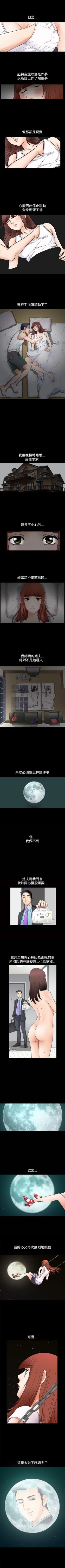 Page 41 of 誘惑 1-71