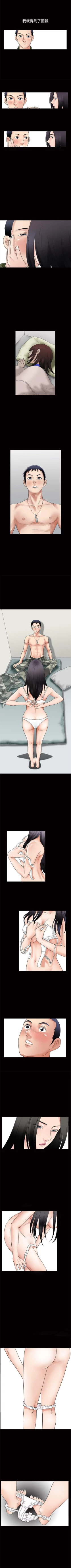 Page 8 of 誘惑 1-71