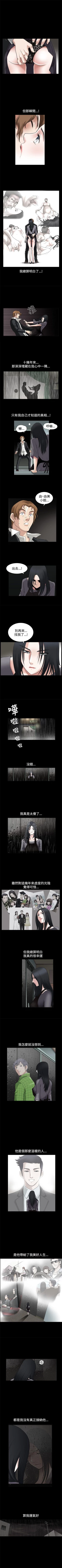 Page 99 of 誘惑 1-71