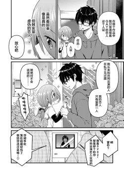 Page 11 of Houkago AV Kaiga Kyoushitsu