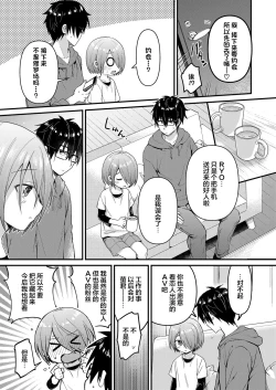 Page 14 of Houkago AV Kaiga Kyoushitsu