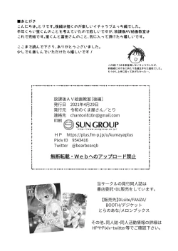 Page 29 of Houkago AV Kaiga Kyoushitsu