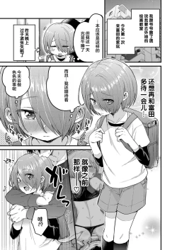 Page 6 of Houkago AV Kaiga Kyoushitsu