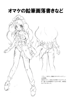 Page 26 of Grace Hunting