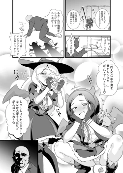Page 2 of Osha Gaki Ryouseibai