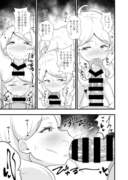 Page 4 of Osha Gaki Ryouseibai