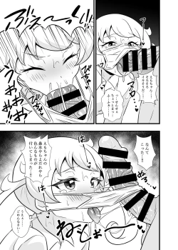 Page 10 of Pri Chan Idol Mask Fella BEST