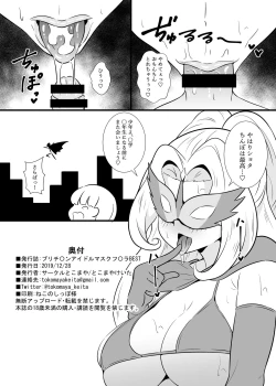 Page 21 of Pri Chan Idol Mask Fella BEST