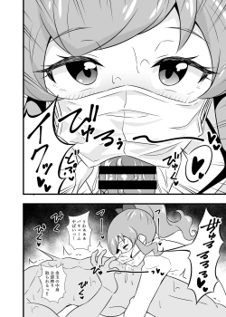 Page 5 of Pri Chan Idol Mask Fella BEST