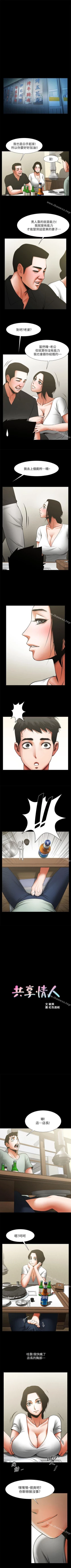 Page 101 of 共享情人 1-50