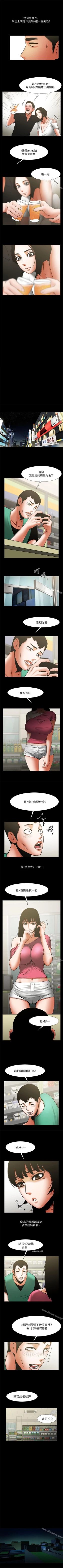 Page 104 of 共享情人 1-50