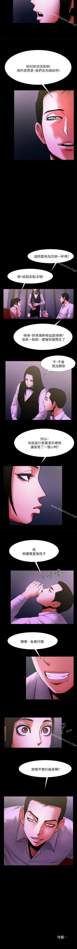 Page 133 of 共享情人 1-50