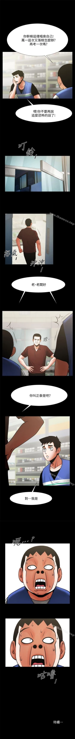 Page 153 of 共享情人 1-50
