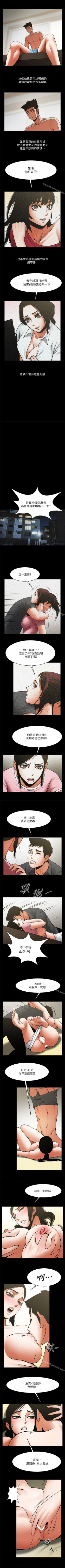 Page 156 of 共享情人 1-50