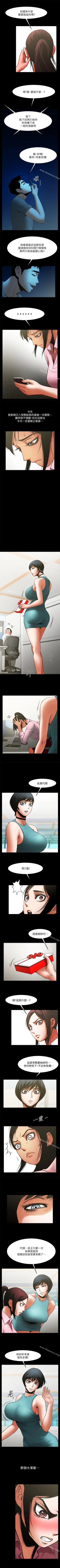 Page 172 of 共享情人 1-50