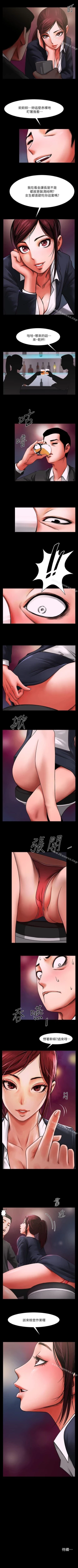 Page 17 of 共享情人 1-50