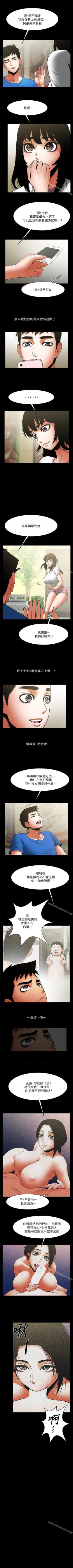Page 189 of 共享情人 1-50