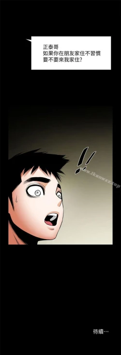 Page 195 of 共享情人 1-50