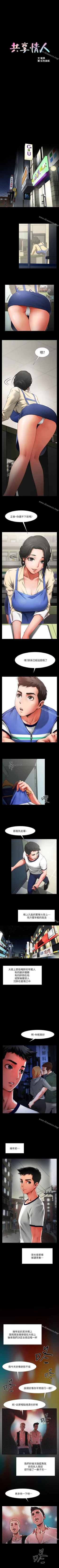 Page 1 of 共享情人 1-50