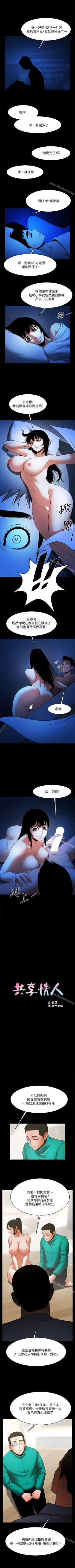 Page 205 of 共享情人 1-50