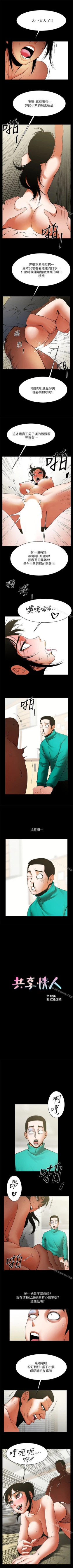 Page 209 of 共享情人 1-50