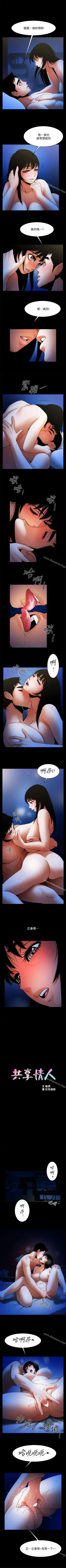 Page 213 of 共享情人 1-50