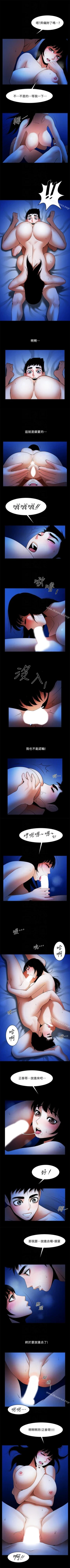 Page 214 of 共享情人 1-50