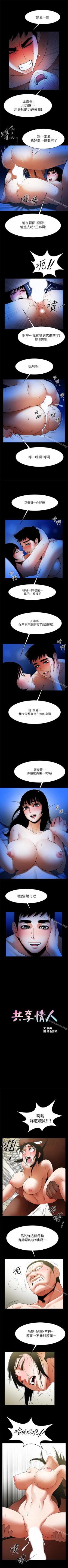 Page 217 of 共享情人 1-50