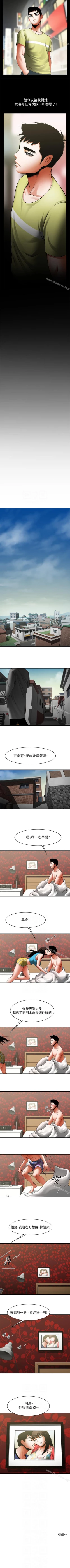 Page 232 of 共享情人 1-50