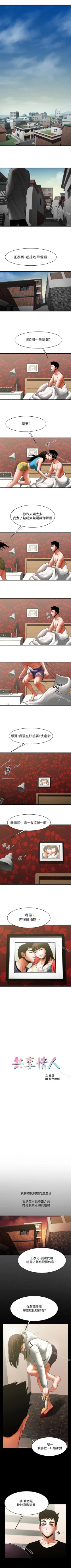 Page 233 of 共享情人 1-50