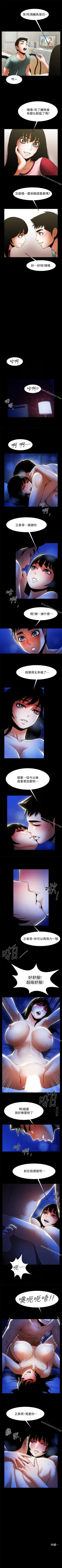 Page 236 of 共享情人 1-50