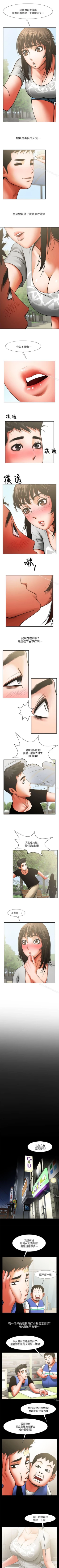 Page 39 of 共享情人 1-50