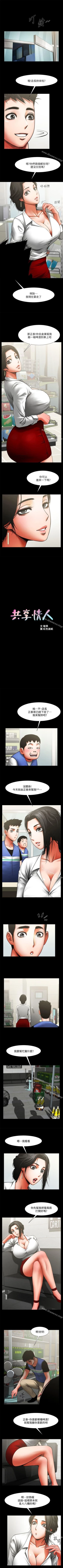 Page 41 of 共享情人 1-50