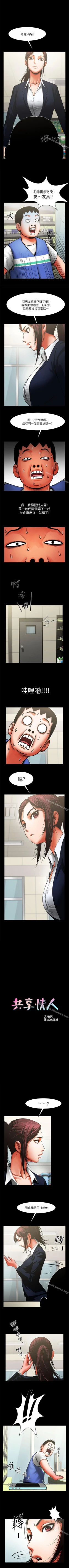 Page 45 of 共享情人 1-50