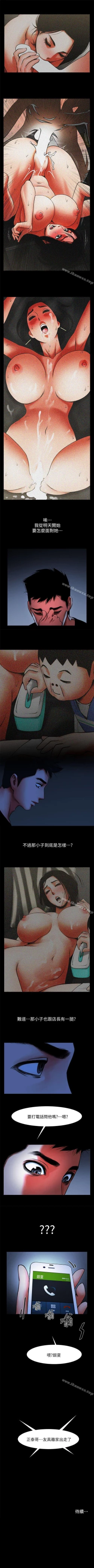 Page 59 of 共享情人 1-50