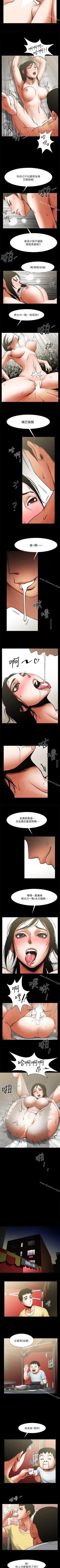 Page 73 of 共享情人 1-50