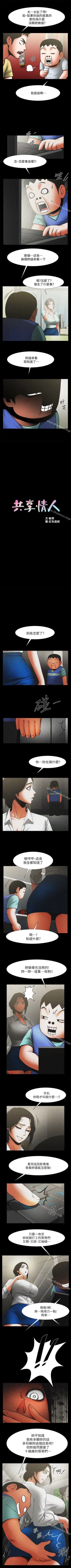 Page 76 of 共享情人 1-50