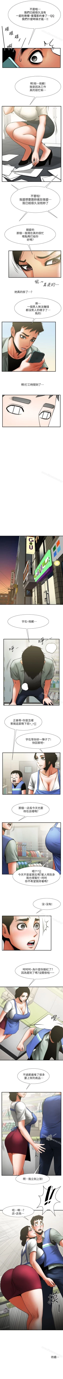 Page 90 of 共享情人 1-50