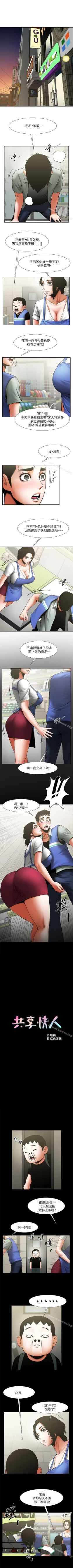 Page 91 of 共享情人 1-50