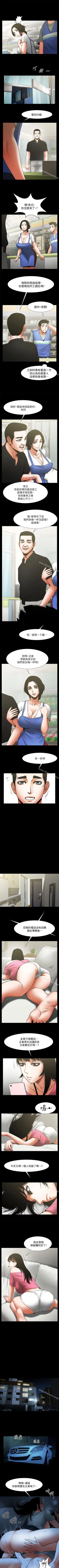 Page 97 of 共享情人 1-50