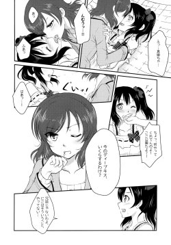 Page 17 of Future Rhythm