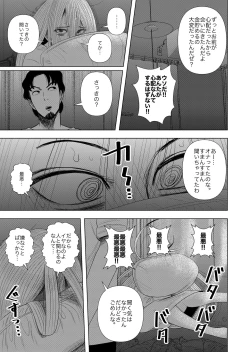 Page 11 of Hikikomori no Komori-chan.