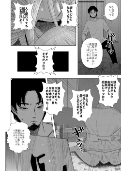 Page 12 of Hikikomori no Komori-chan.